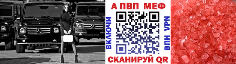даркнет сайт  Конаково  APVP крисы CK 