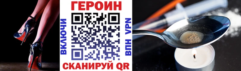 Героин герыч  hydra маркетплейс  Конаково 
