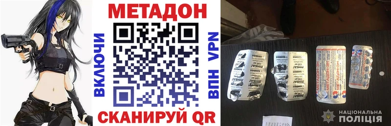MEGA ONION  Конаково  Метадон VHQ 